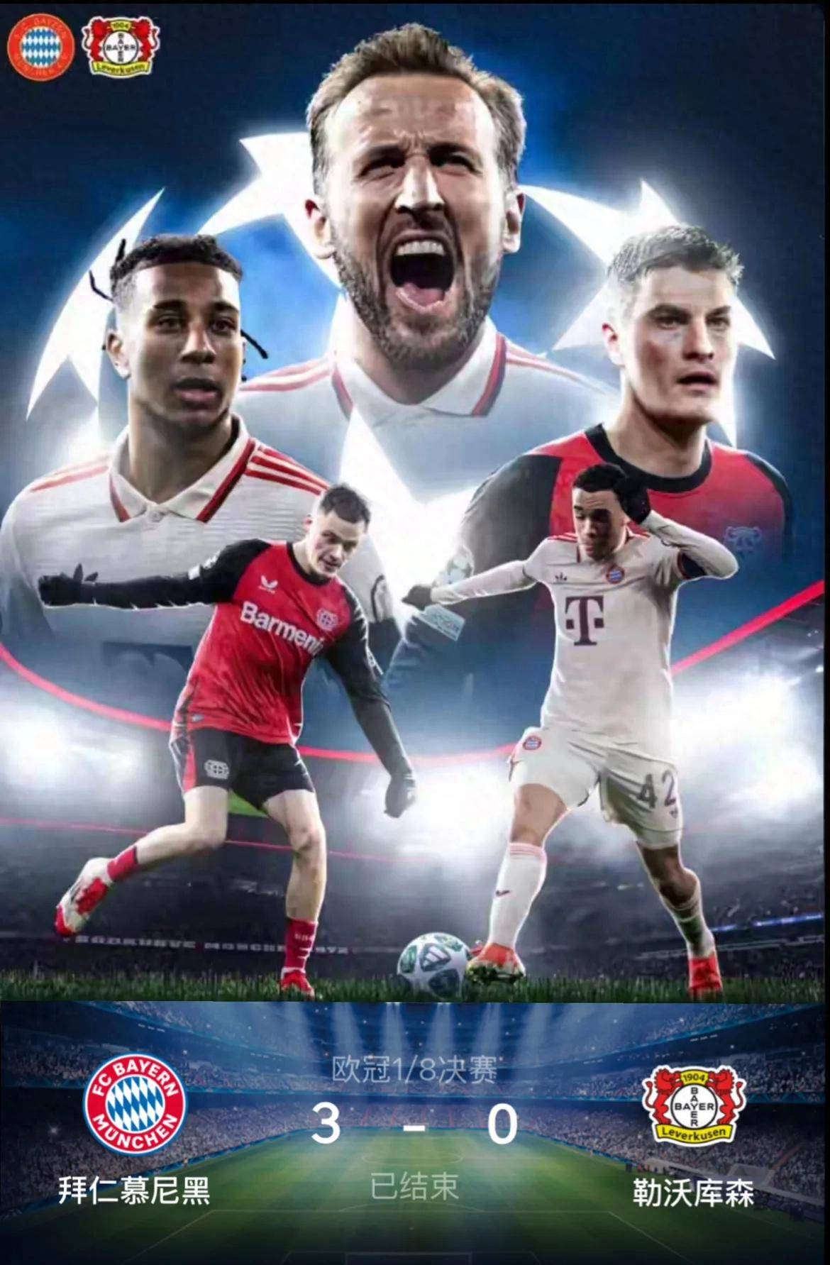 凯恩巅峰对决，Ning与30激战切尔西分钟，爆冷胜负难料！的简单介绍