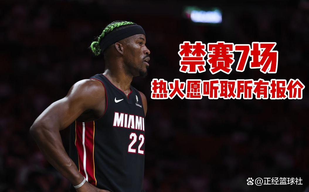 巴特勒回归赛场,精彩发挥首场状态亮眼,曼联观众沸腾!的简单介绍 巴特勒回归赛场,精彩发挥首场状态亮眼,曼联观众沸腾!的简单介绍