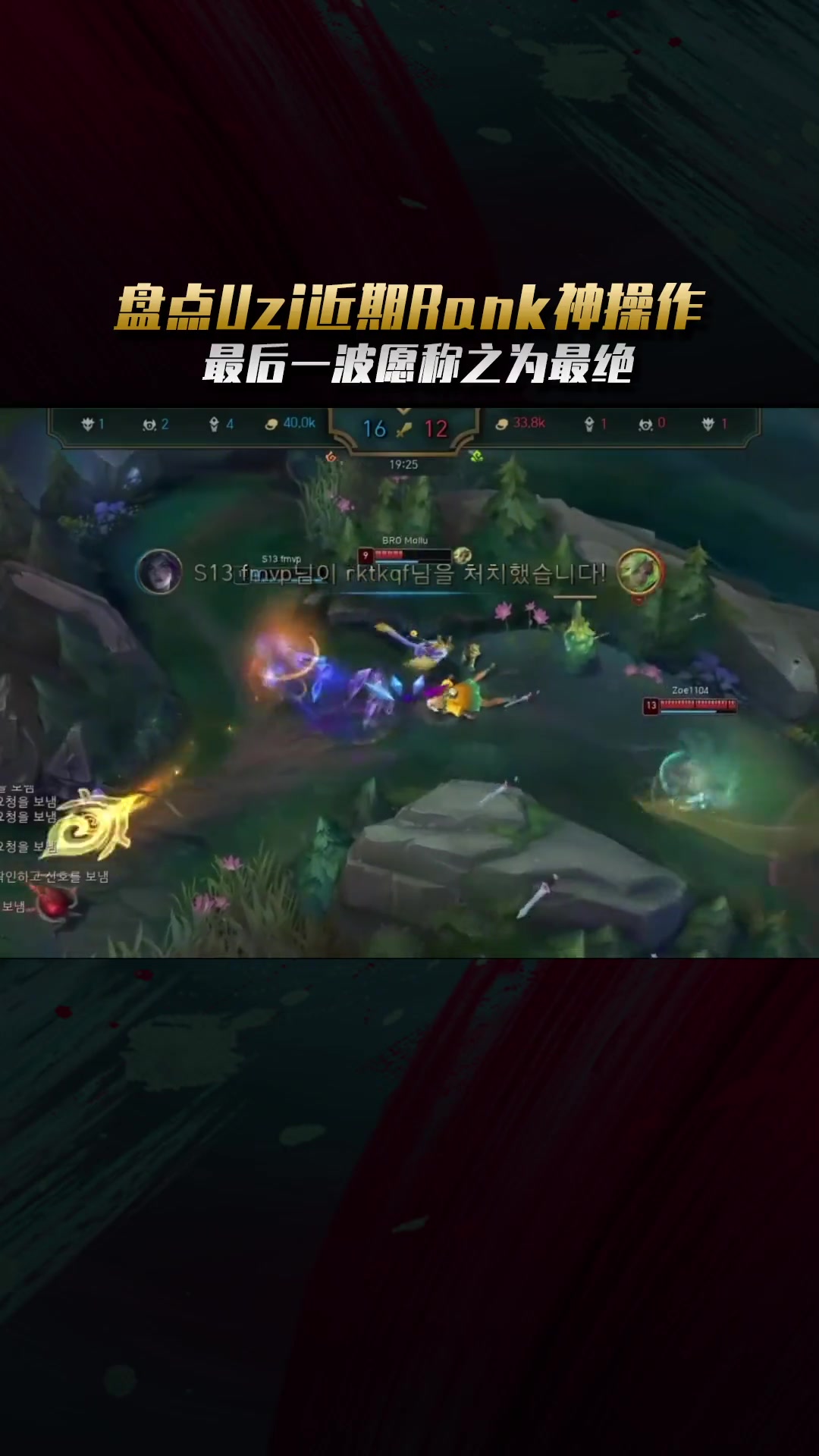 Uzi连续二十场比赛得分超过爆冷,勇士挑战极限!(uzi比赛视频完整版高清) Uzi连续二十场比赛得分超过爆冷,勇士挑战极限!(uzi比赛视频完整版高清)