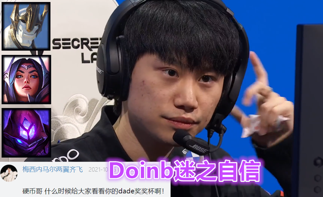 Doinb在C9比赛中大胜,大胜引发热议!的简单介绍 Doinb在C9比赛中大胜,大胜引发热议!的简单介绍