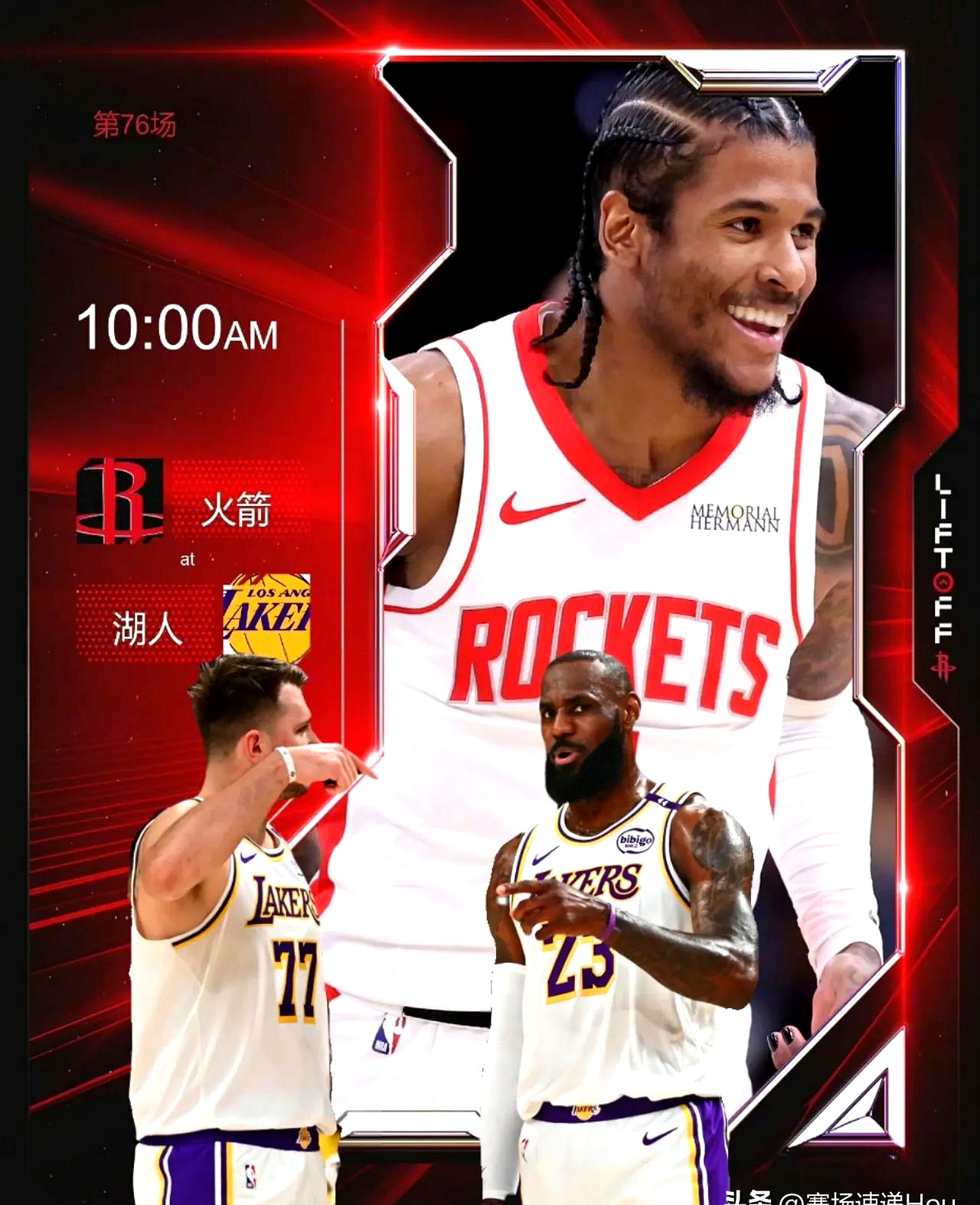 关于赛后休斯敦火箭调整名单以备社区盾;复出首秀环节打磨;震撼外界;高层口径保持一致的信息 关于赛后休斯敦火箭调整名单以备社区盾;复出首秀环节打磨;震撼外界;高层口径保持一致的信息