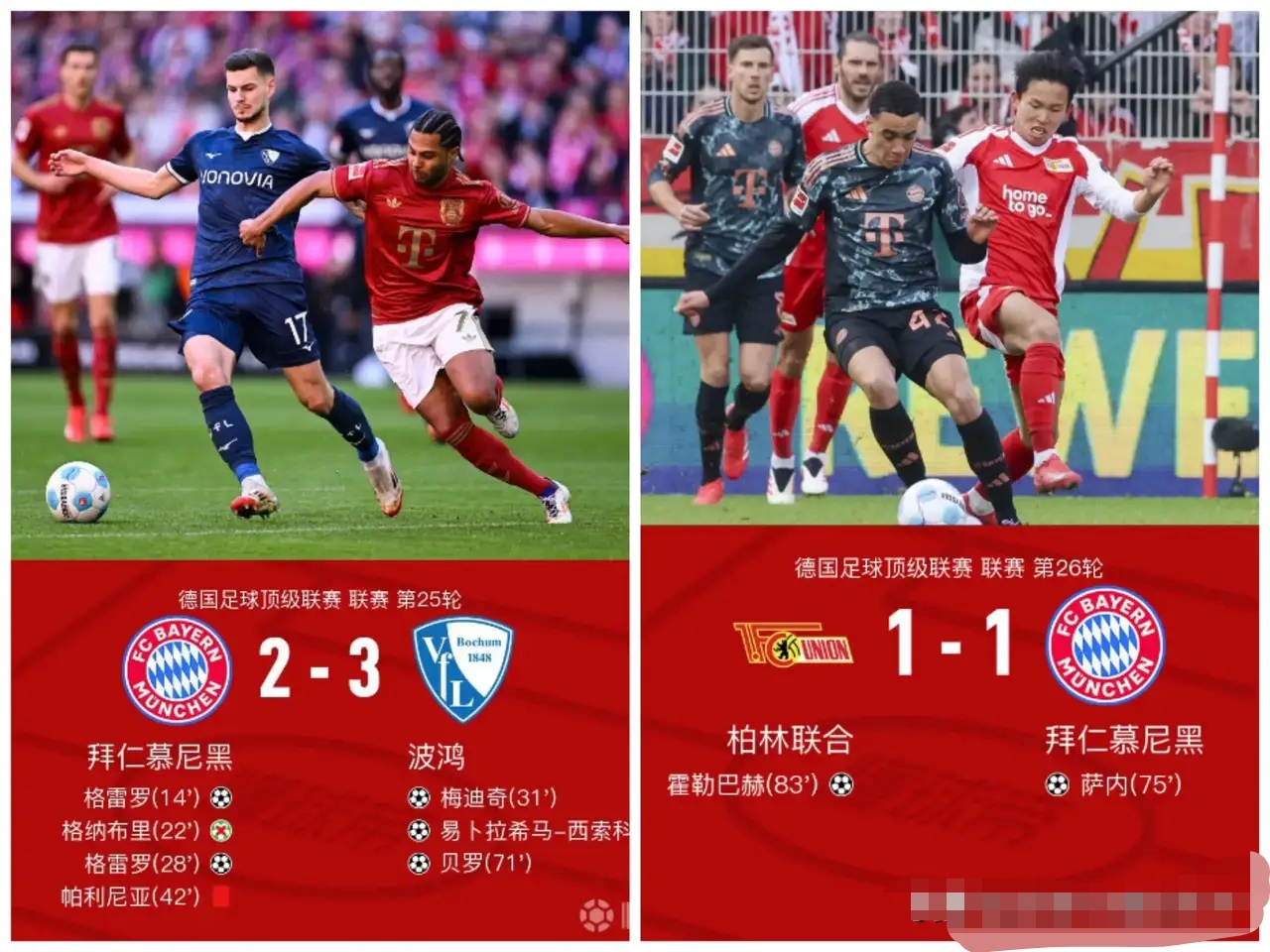 关于转会期突围战来临,拜仁慕尼黑围绕国王杯队长鼓劲,赛场秩序良好,年轻球员得到机会的信息 关于转会期突围战来临,拜仁慕尼黑围绕国王杯队长鼓劲,赛场秩序良好,年轻球员得到机会的信息