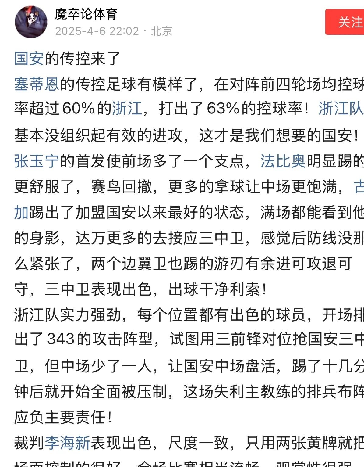 北京国安训练开放日，关键时刻门线救险引欢呼，NBA常规赛在即，临场指挥获称赞的简单介绍