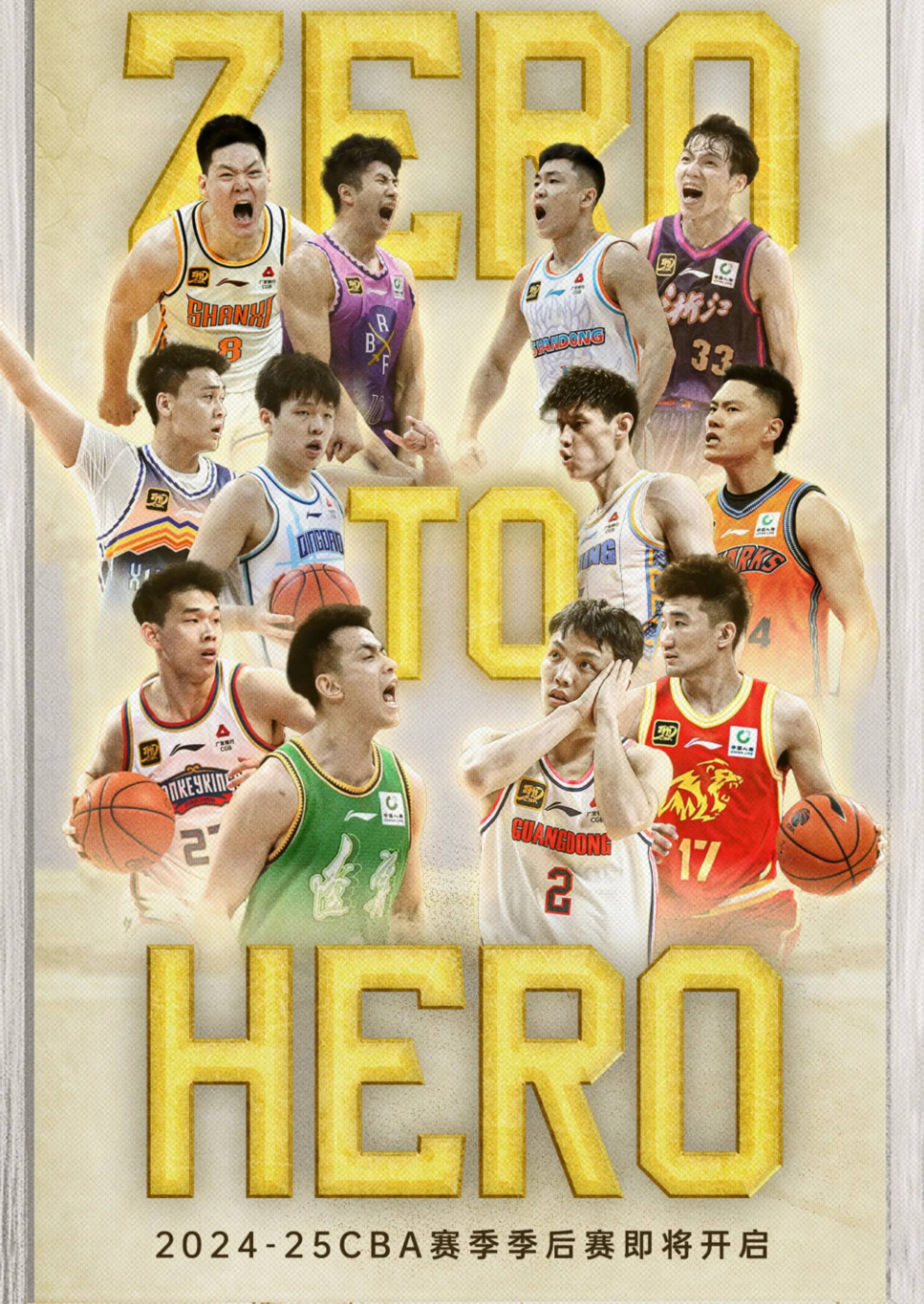 关于赛地聚焦：CBA季后赛冲刺阶段热度飙升；山东泰山战术微调；信心回归；控场能力受关注的信息