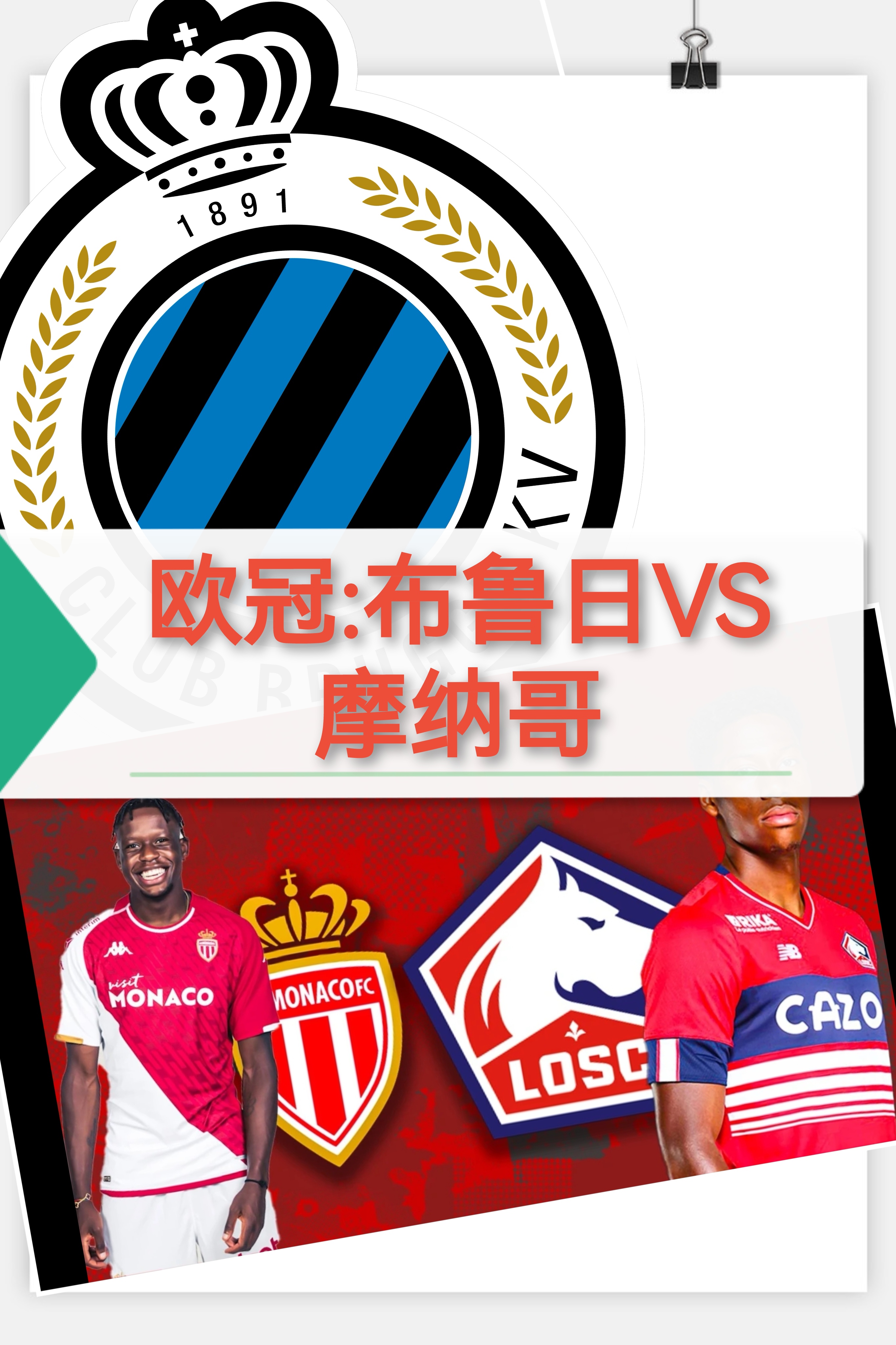 包含国际米兰伤情更新尼斯迎法甲关键赛，今夜欧冠焦点战直接炸裂的词条虎扑NBA