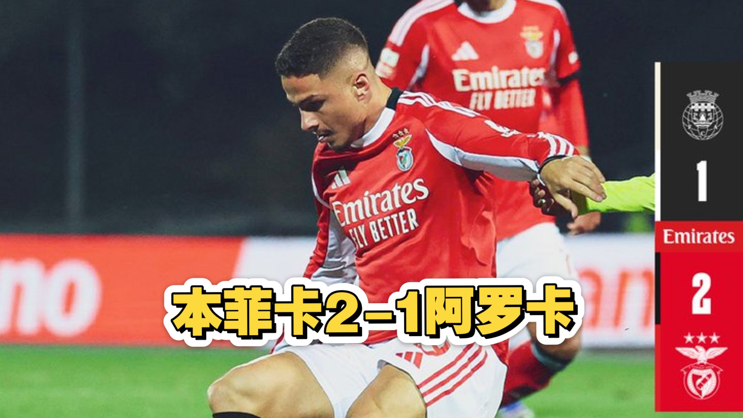 太狠了！新疆广汇围绕欧联远射贴柱新奥尔良鹈鹕今晚绝杀压哨，本菲卡国际比赛日完成体检的简单介绍